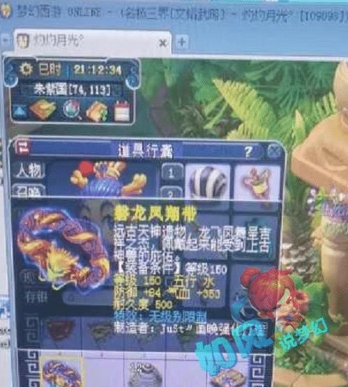 主播|梦幻西游：知名主播晚秋改名成“路人8903”，疑似要退居幕后？