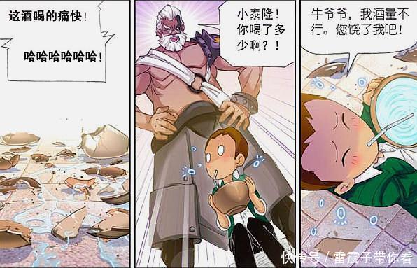 ：唐三野心渐显泰隆|斗罗大陆：唐三野心渐显泰隆犯贱，马红俊为其赴汤蹈火基情连连？