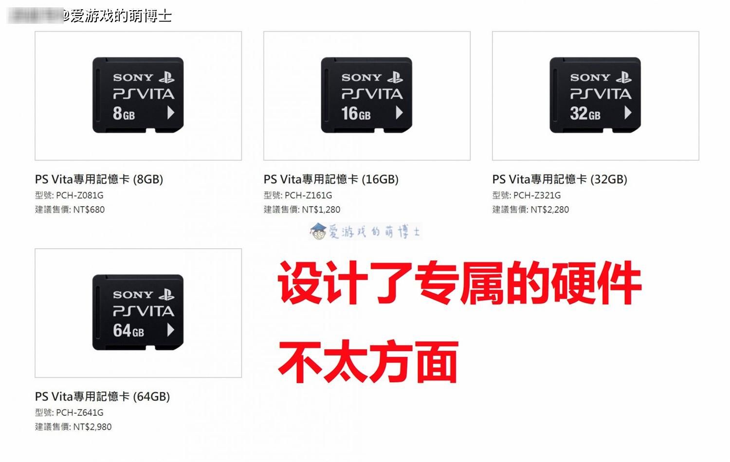 续作|索尼前高管畅谈PSVita的失败，Switch则是成功的“精神续作”