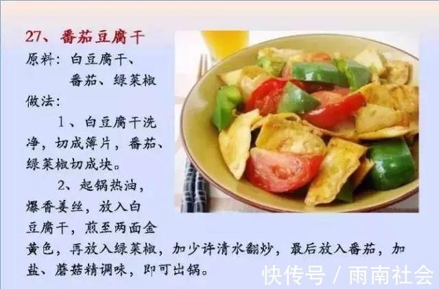 吃素|给孩子做的100个素菜，寒假期间不重样！家长们可以收藏了