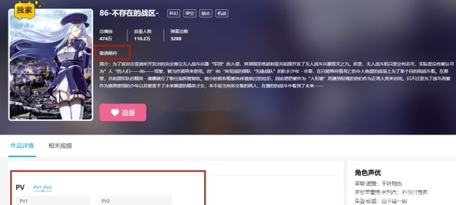 洪水猛兽|两部四月番未上映,延期两个月依旧没有消息,粉丝吐槽审核机制