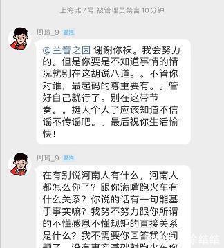 社交媒体|大快人心!CBA官宣取消女记者采访资格,辱骂翟晓川+给周琦造谣