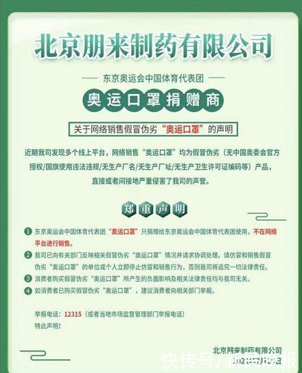 假冒|还在打“擦边球”！这些“奥运同款”口罩还需慎买