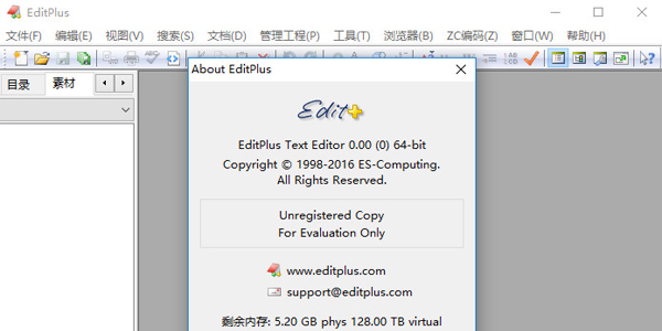 EditPlus中文破解版