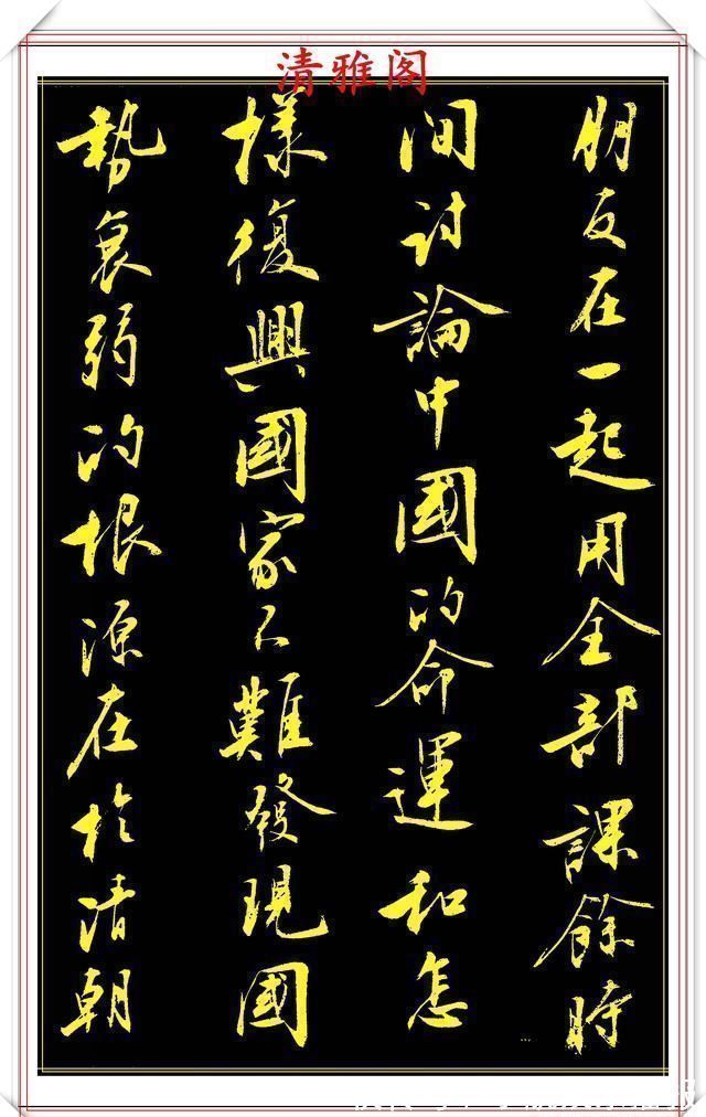 书法@刘小晴8年前的行书作品,被网友誉为行书创新标本,真行书好字帖