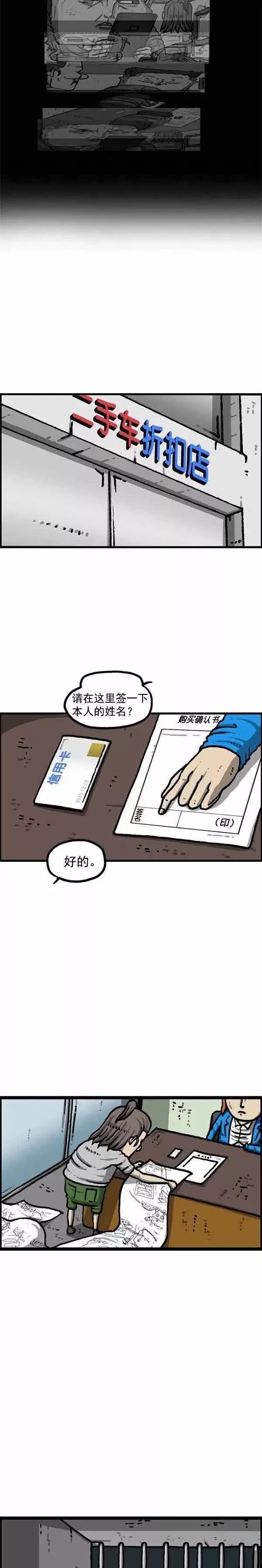 我趣|哈哈我趣 老丈人的名字