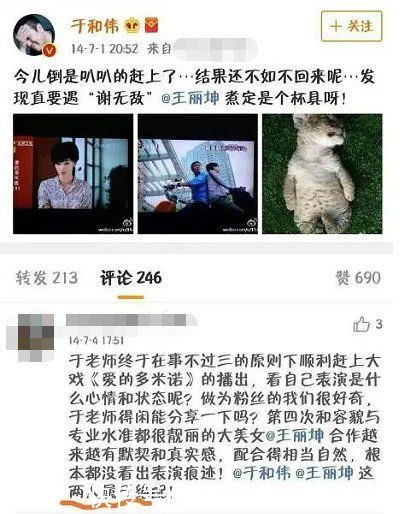 “夜光麻将”后险成吴秀波二号，于和伟不糊反红，有内幕？