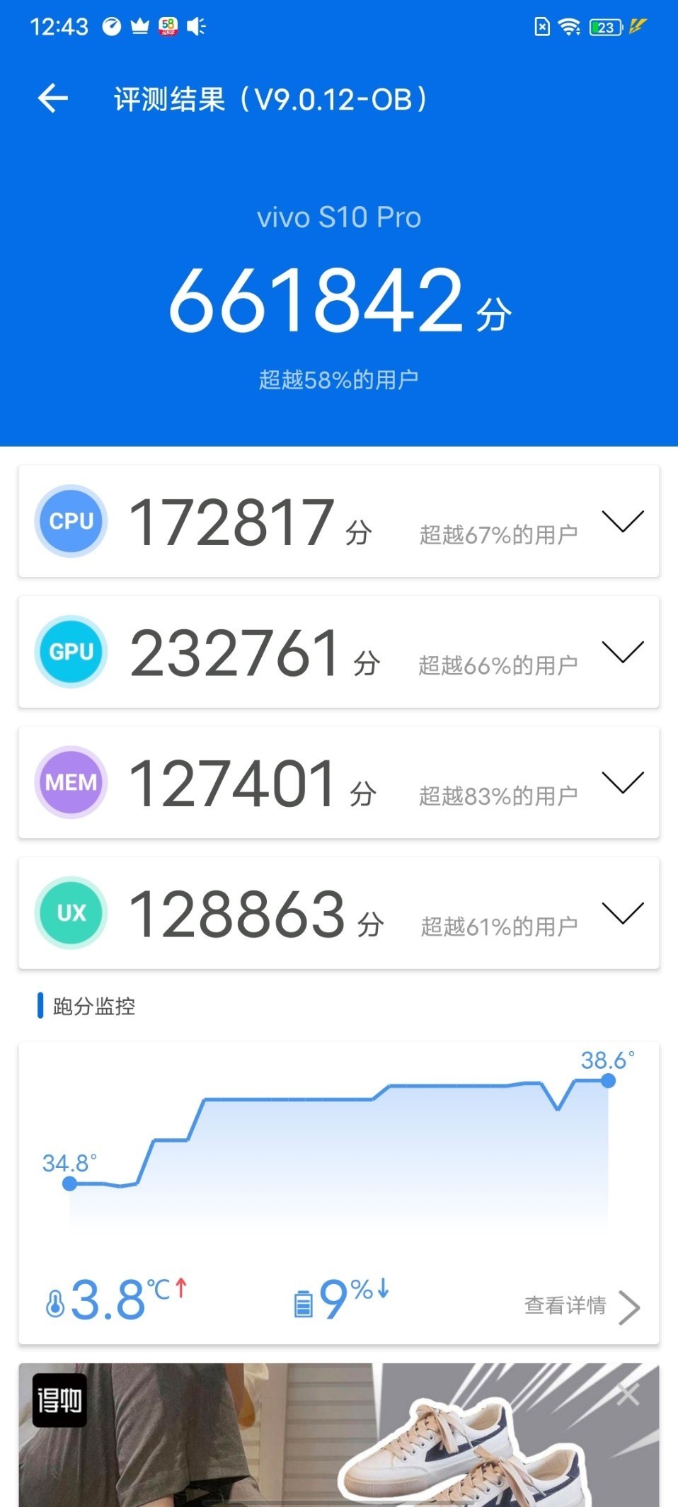 vivo|轻薄多变够美丽，vivo s10 pro体验评测