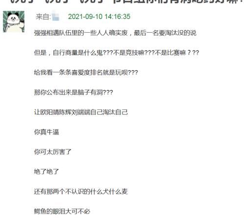 刘端端|《披荆斩棘》二公结果:李承铉组第一,欧阳靖被淘汰,獒犬晋级