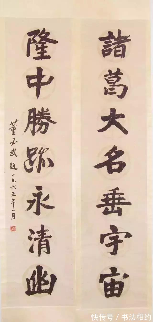 书法@董必武榜书“养真”堪称书坛绝唱!开阔果敢,沉稳大气,古拙老成