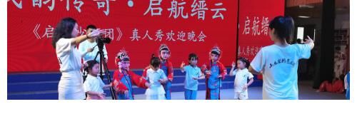 浙江电视台|浙江经视《启航少年团》真人秀在丽水市缙云县圆满收官