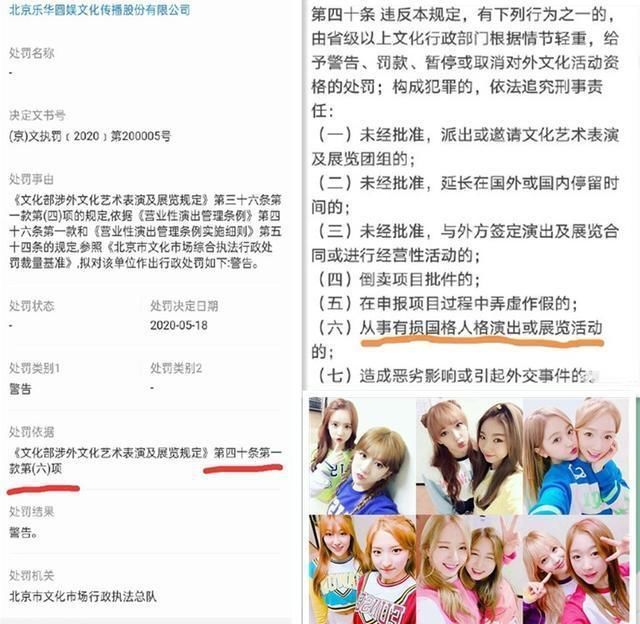 谢娜刚说自己是“乐华大师姐”,乐华就被行政处罚了,太没面子了