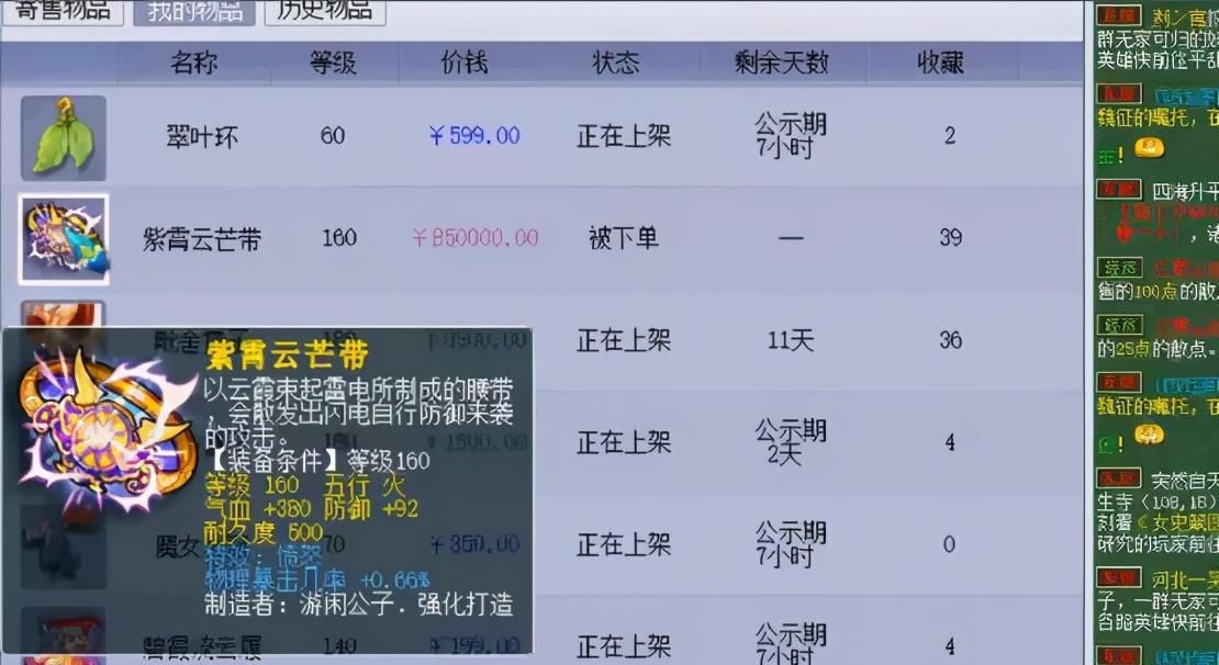 几率|梦幻西游：新出160愤怒物暴几率腰带，无可厚非是上天眷顾的人
