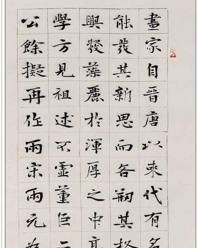 中国书法&他的楷书融古出新,不仅获首届楷书最高奖,而且还获第六届兰亭奖