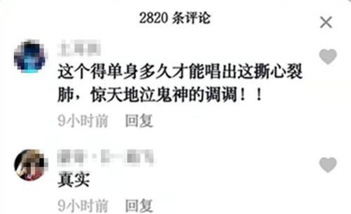 电竞选手|沫子唱单身情歌太入戏，被观众们疯狂吐槽，网友：被甩多少次了？