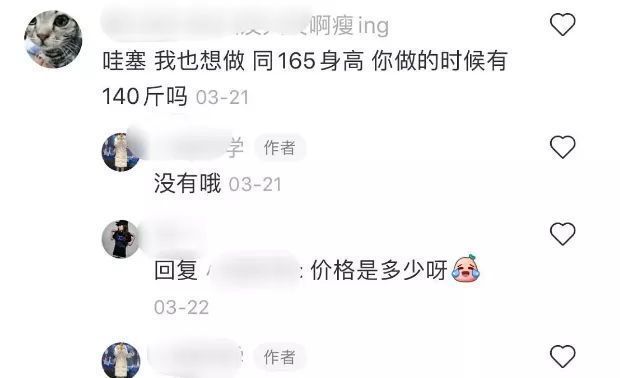 体重|女生体重130斤,花费10万割胃减肥:身材已经卷成这样了?