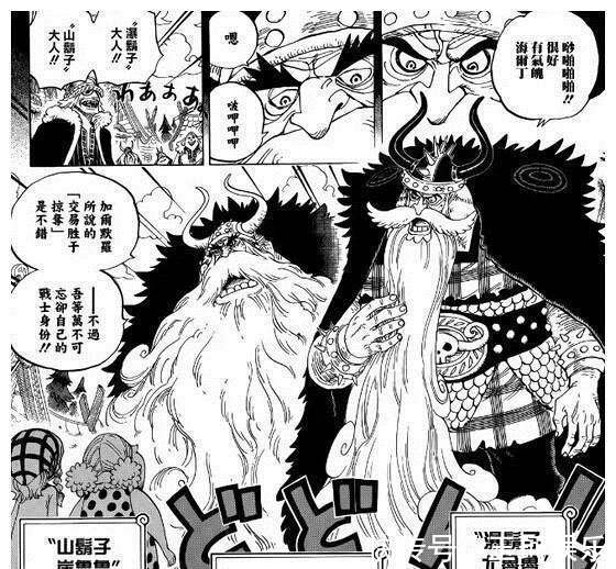 胡子|海賊王：千萬不能惹那些叫胡子的人，每一個都是驚天動地的大人物