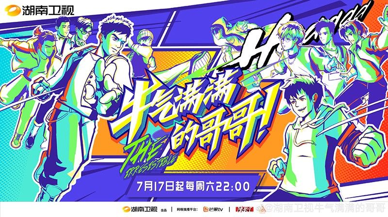 綜藝|王耀慶《聽說很好吃》幽默圈粉 本周綜藝雙播引期待