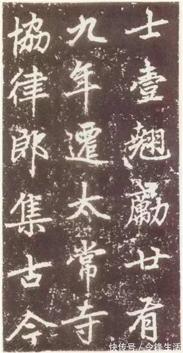 卢挚!赵孟頫《元故敬君墓碣铭并序》晚年力作