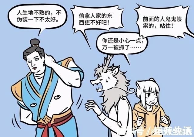 番外篇|非人哉:刑天换上新造型,害得九月烈烈被抓