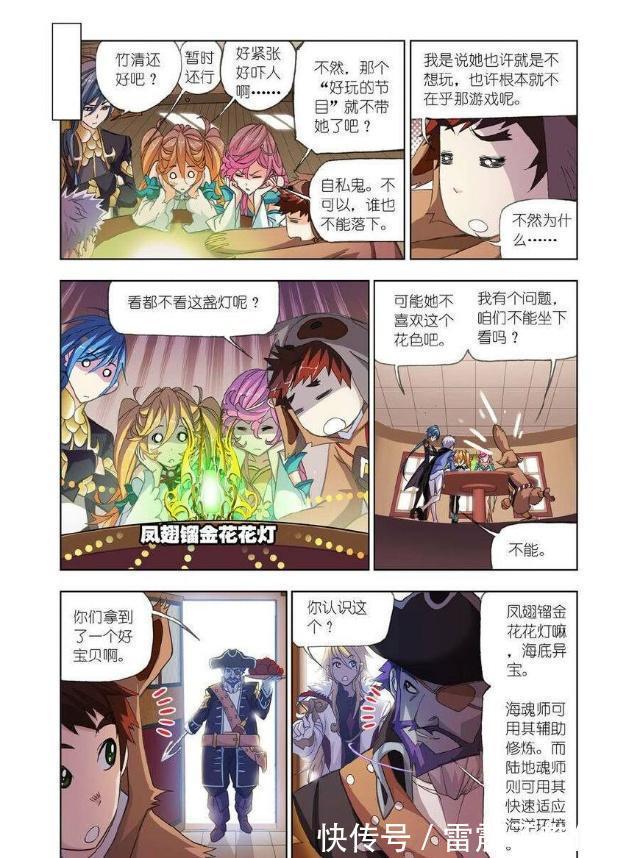 小舞|斗罗大陆:出行前大购物,七怪集体大换装,还是我小舞姐最美!