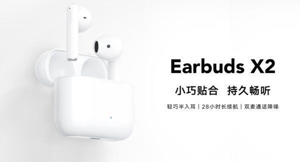 预售|荣耀亲选Earbuds X2无线蓝牙耳机开启预售 价格179元