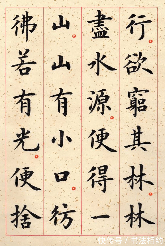 卢中南&不可思议?老师的楷书竟然比书法家写得好,婉雅秀逸,温润细腻