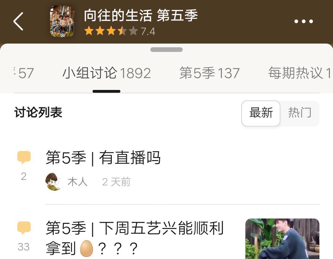 奔跑5|同期开播,《跑男》播放量却连《向往的生活》一半的都不及