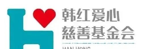 善款|占用皮划艇作秀,3亿善款未公开韩红基金会遭成立以来最大质疑