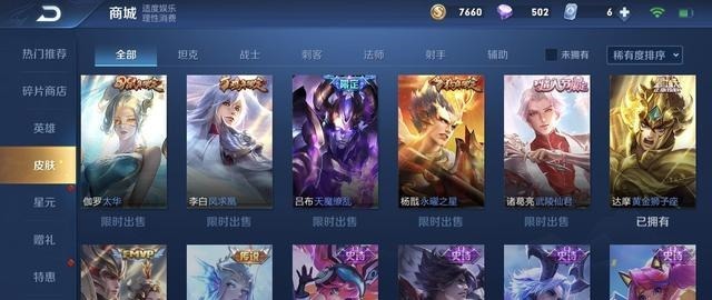 点券|手感最好的限定皮肤，曾经888点券没人要，绝版后堪比无限飓风号