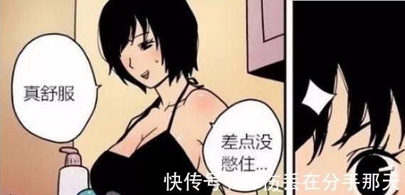 |搞笑漫画: 男子出卖自己的灵魂, 竟只为恶搞前女友? !