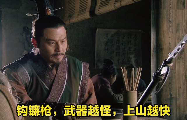 宋江#梁山上绝不可交的四个好汉,现实中也存在,身边若有请尽快远离