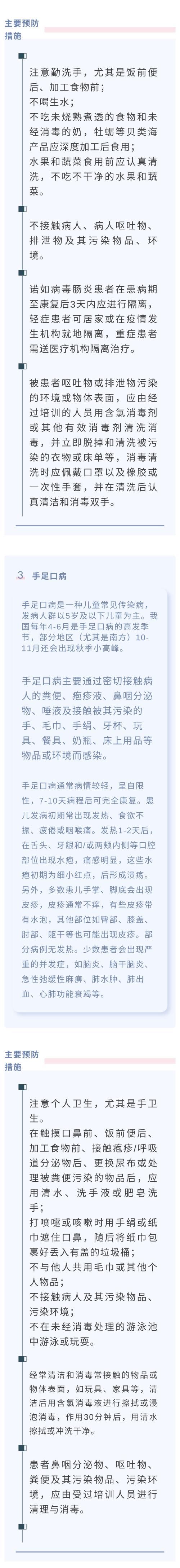 中国疾控中心|开启国庆假期模式！中国疾控中心发布的最新健康提示来了！