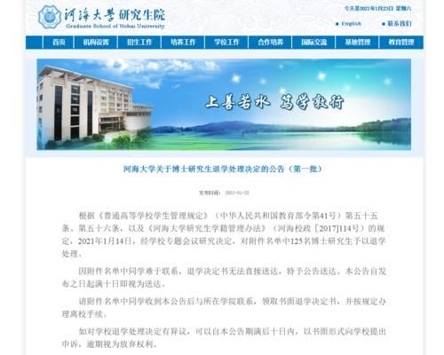 211大学125名博士被退学，四大问题，你最关注哪个？