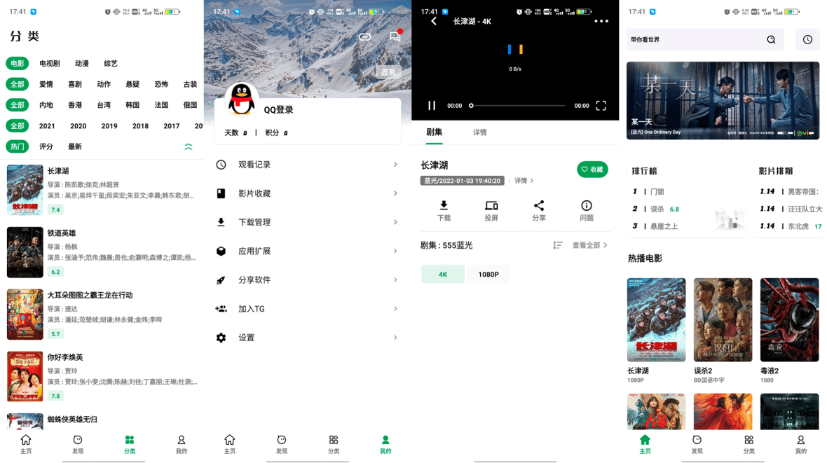 Android AH视频 v3.1.37 免广告版 超高清画质-劳模下载