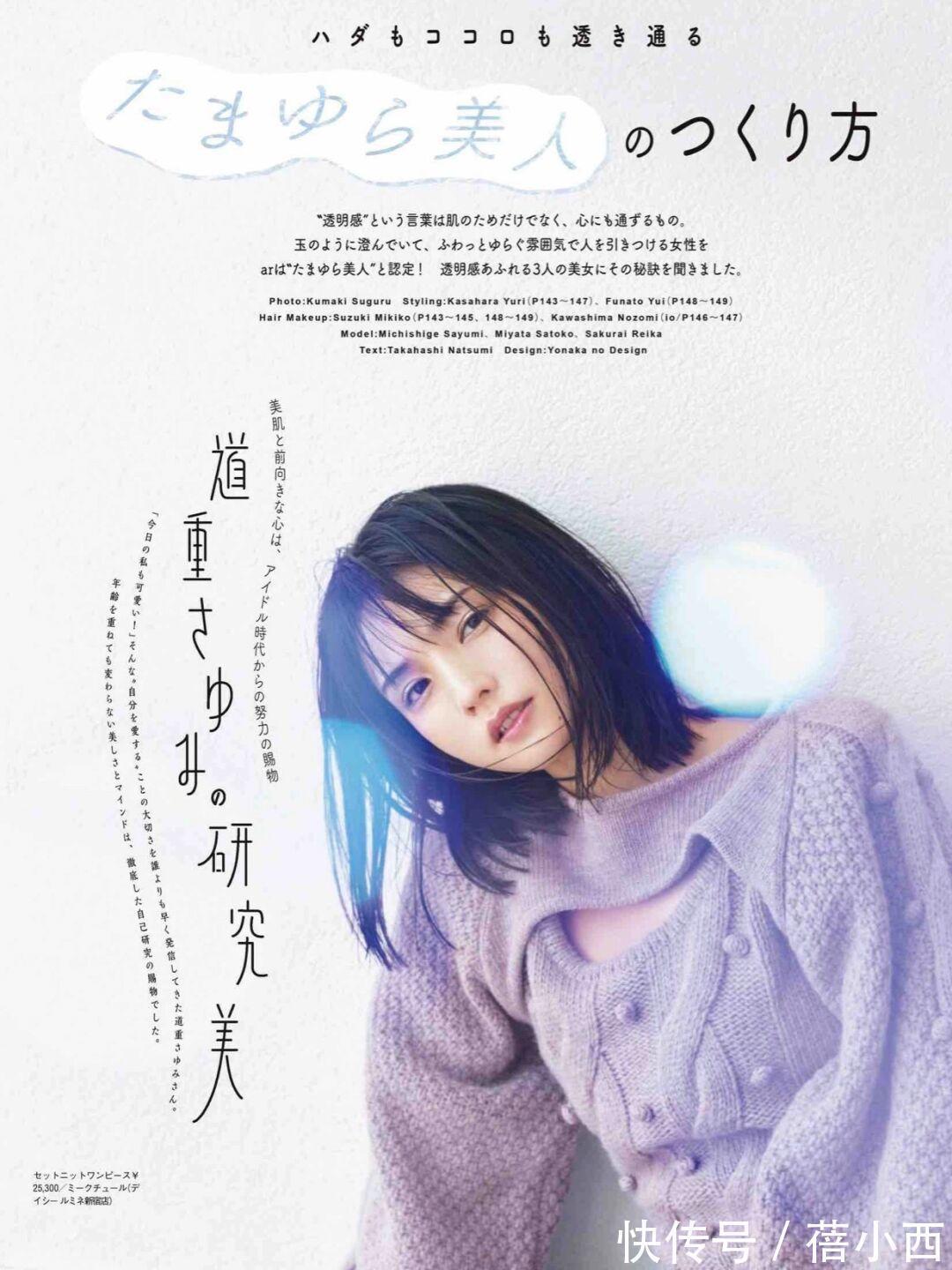 相信你 跟着日杂学“毛衣穿搭”,小个子也能完美hold住,想不优雅都难