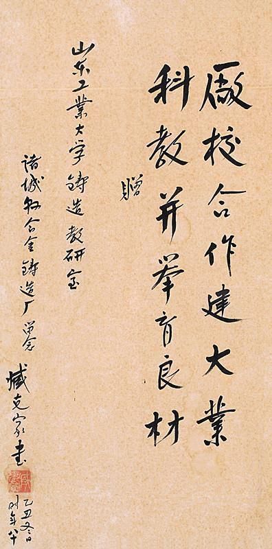 功力&臧克家书法功力深厚,不比郭沫若差,值得后世敬仰