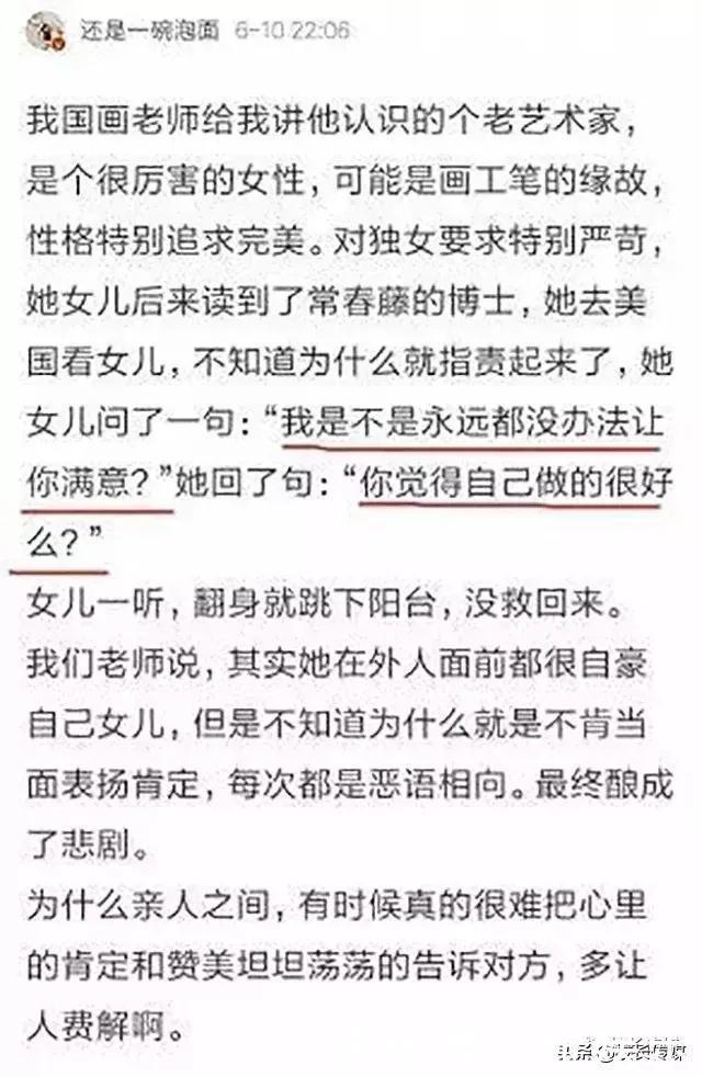 父母常做这件事会毁掉一个孩子！