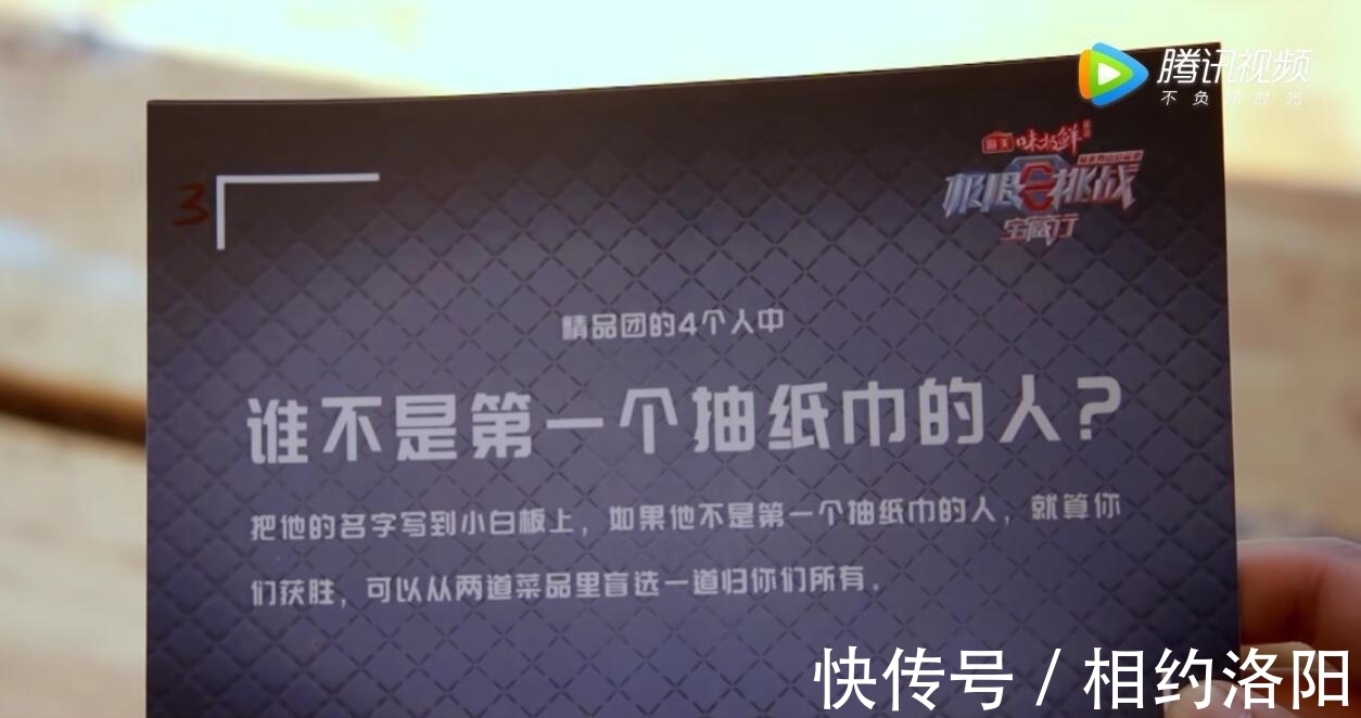 金靖|《极挑》看似烧脑的游戏公平吗?其实每一步都在节目组的掌控之中