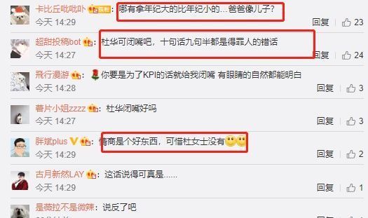 杜华 姐姐2成低配版101?容祖儿被指像吴宣仪,而她两像孪生姐妹