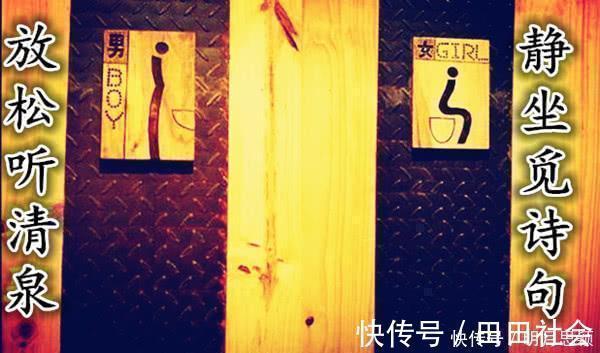 卫生间!男厕上联站立观瀑布女厕,求下联高手在评论区