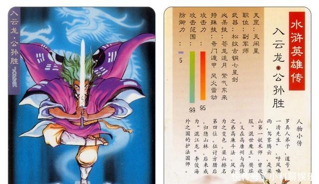 马县尉等人|智取生辰纲时,公孙胜为何不用法术呢