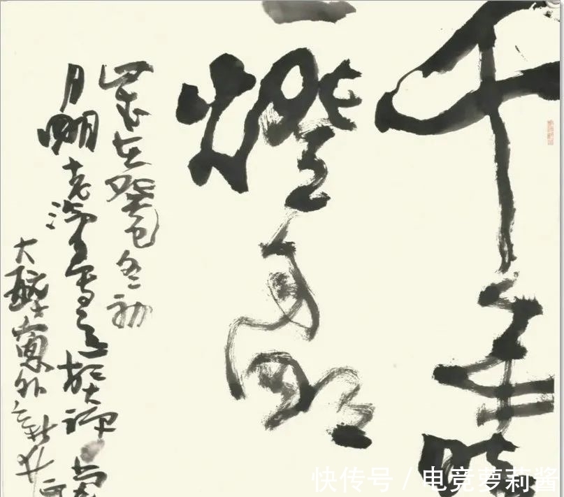 悟道诗$尹沧海教授意象书法作品欣赏