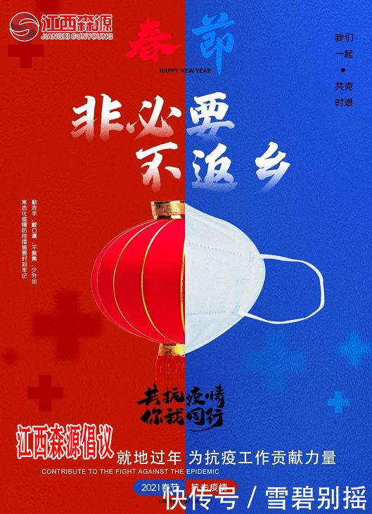 同心抗疫 共克时艰 江西森源在行动