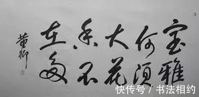 毛笔书法$淡出春晚的董卿,其书法却被盛赞,沉稳开阔,网友:才女书法