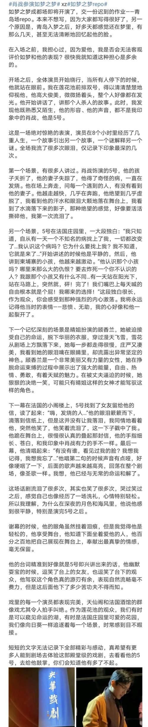 文字|住在肖战身体里的五号病人，这次以另外一种方式出现