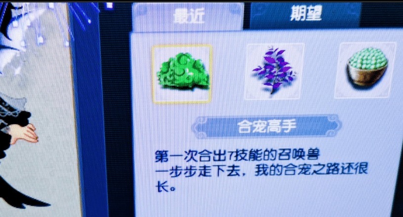 须弥真言|梦幻西游惊喜背后总是跟着惊吓，出多技能成就的炼妖还是翻车了