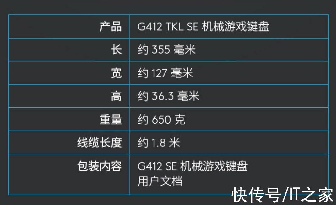 G412|罗技推出 G412 SE 机械游戏键盘：全尺寸/紧凑版2款，349 元起