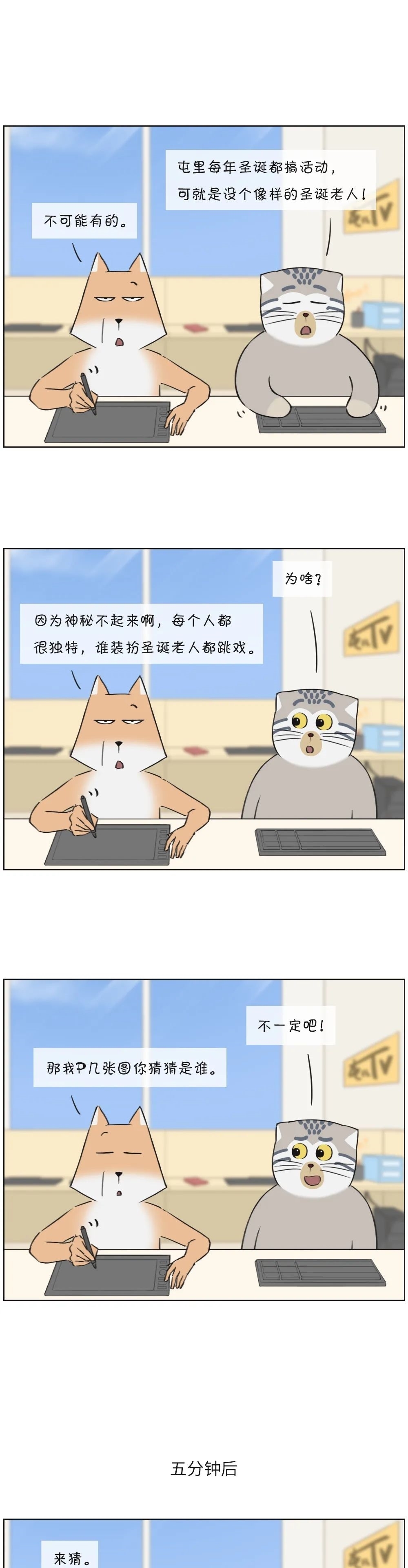 “原来真的有圣诞老人”