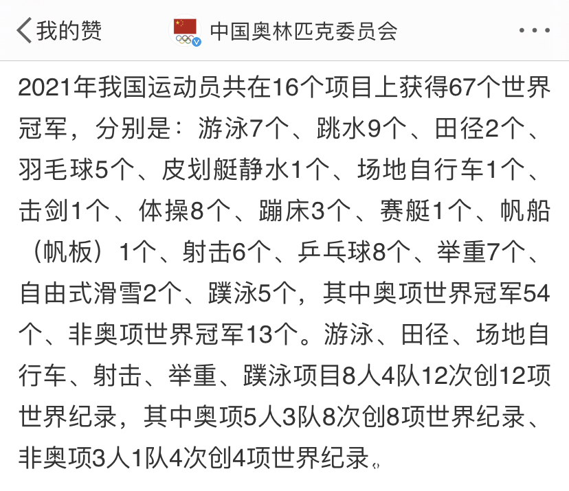 世界冠军|刘国梁如意算盘落空,中国奥委会官宣消息,孙颖莎世界冠军泡汤了